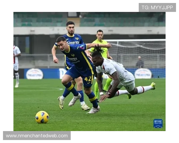 米兰小胜维罗纳莱奥助攻